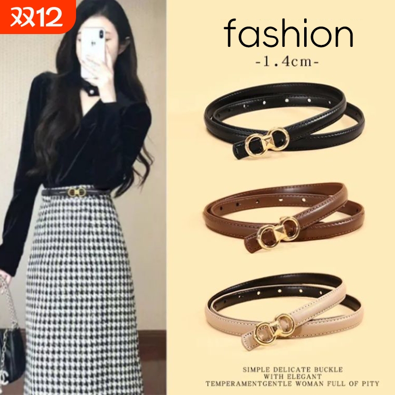 高级感女士皮带女配裙子细腰带女款配牛仔裤裙子装饰2025新款
