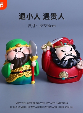 关公摆件桌面装饰 五路财神玄学摆饰 卡通风格桌面摆件