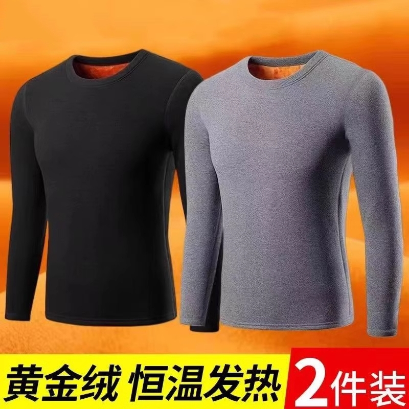 超值2件装】秋冬季保暖套装男士