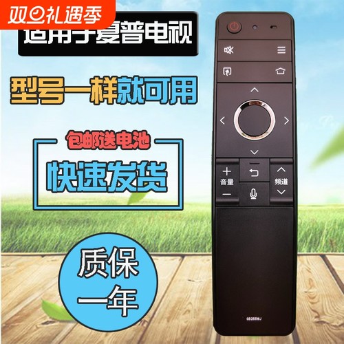 适用夏普电视语音遥控器LCD-50/60TX6100A GB255WJ 50/60SU678A 60SU767A 70SU676A 60MY6150A SU675A遥控板