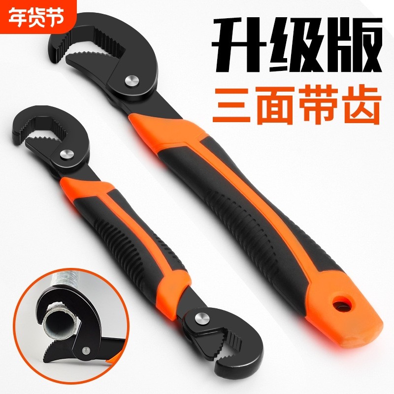 万能扳手万用活动活口板手多功能快速开口管钳板子工具套装水管