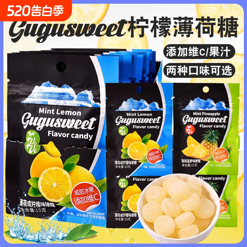 薄荷糖零食糖果润喉糖马来西亚风味咸柠檬味海盐清新口气便携批发