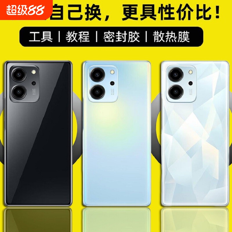 适用荣耀80SE后盖玻璃图片
