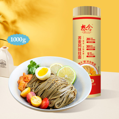 想念荞麦挂面1kg2kg煮面