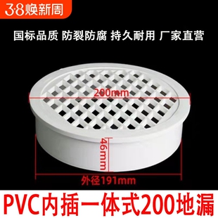 pvc排水管过滤网天台管道内插200地漏盖塑料简易下水道防堵圆盖子