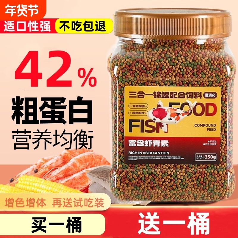 鱼食金鱼锦鲤鱼饲料小颗粒鱼粮观赏鱼家用小金鱼专用鱼料小型鲤鱼,宠物/宠物食品及用品,观赏鱼饲料,淘宝优惠券,粉丝福利购,淘宝优惠卷