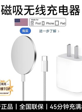 磁吸式充电器15/17手机适用苹果magsafe无线充iphone14promax13plus原装PD30w快充线11头官方20正品15w专用16