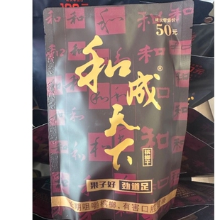 50元和成天下金石之交裸包槟榔商超同款现货秒发