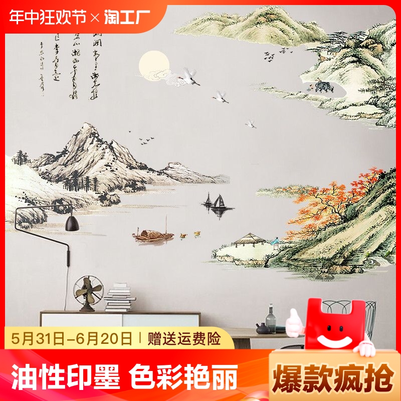 自粘墙贴装饰品卧室房间电视背景墙墙纸贴纸创意画防潮立体防水