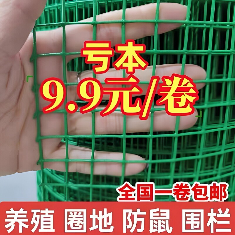 包塑防锈铁丝网围栏家用圈鸡鸭养殖网菜园荷兰网隔离栅栏防鼠防护
