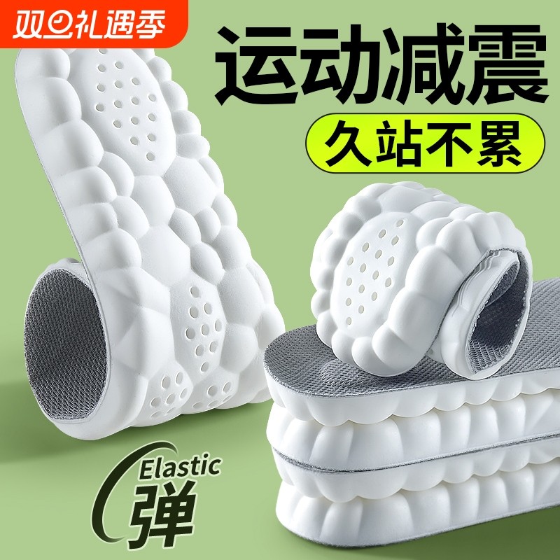 鞋垫吸汗透气防臭运动减震男款加厚超软久站不累脚男女踩屎感除臭