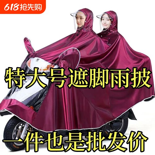 电瓶车雨衣男款骑行雨披成人套装雨具摩托车电动女士连体双人防雨