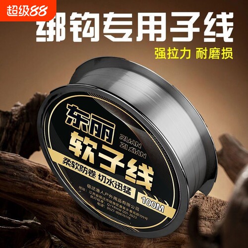 尼龙软子线强拉力|超6000次加购