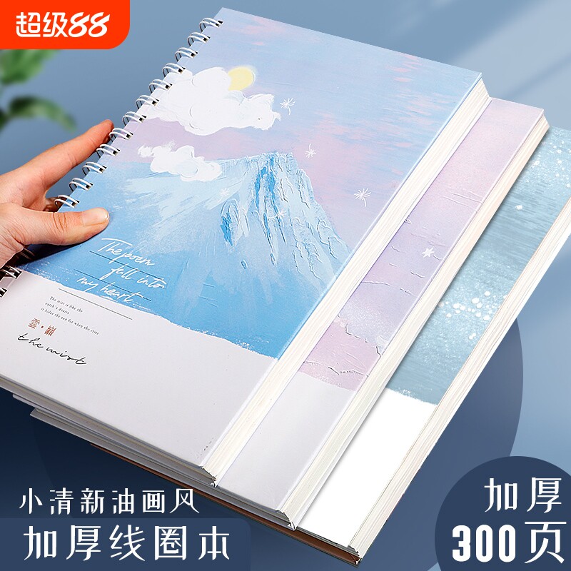 线圈本笔记本本子日记本加厚横线B5精品硬面简约记事本高中大学生精致ins风记事本水波纹高颜值