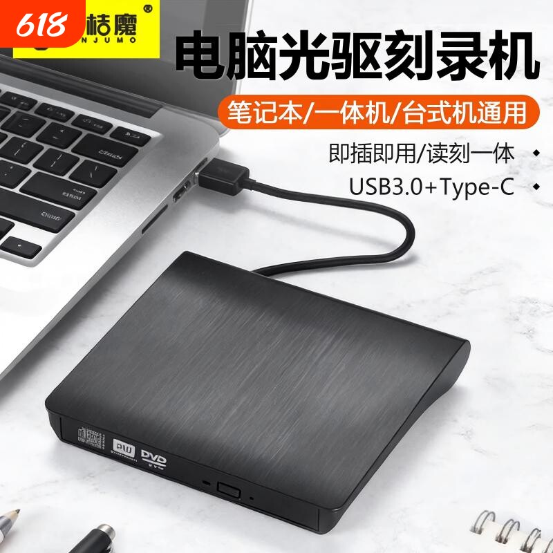 cd刻录机移动光驱适用苹果联想华硕macbook笔记本台式机电脑dvd外