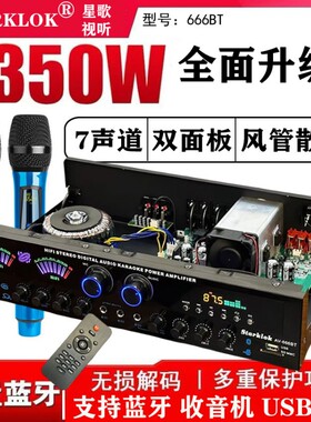 7声道功放机家用大功率专业蓝牙音响数字光纤同轴5.1功放影音解码