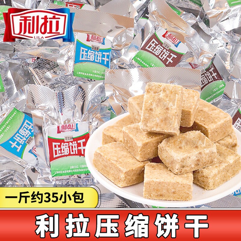 利拉压缩饼干户外代餐饼干即食干粮应急充饥储备粮袋装