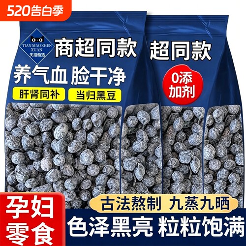 农科院特级当归黑豆补气血