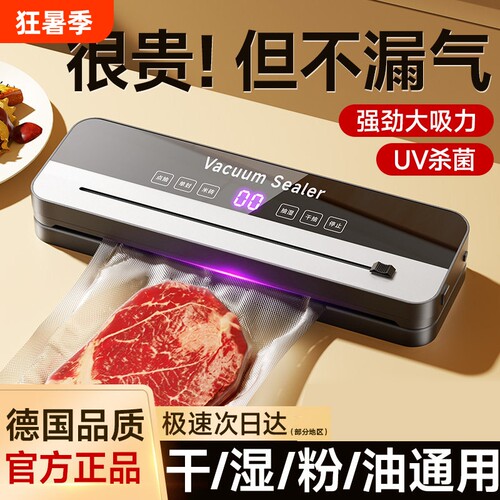 【全网热卖爆款】真空封口机