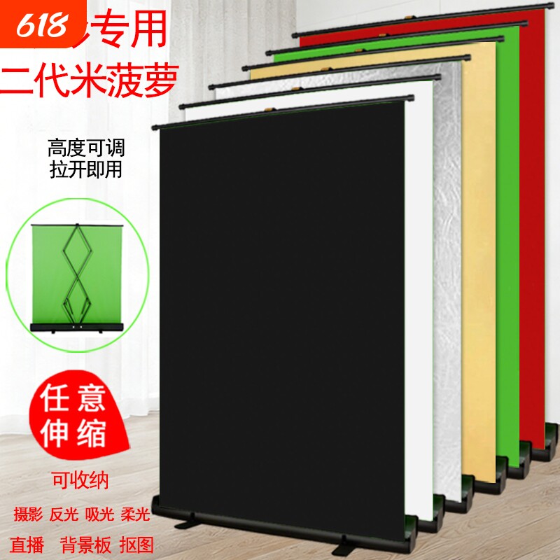 便携式摄影反光板二代米菠萝 拍照地拉幕布可升降绿布背景布加厚绿幕抠像直播绿色伸缩背景墙