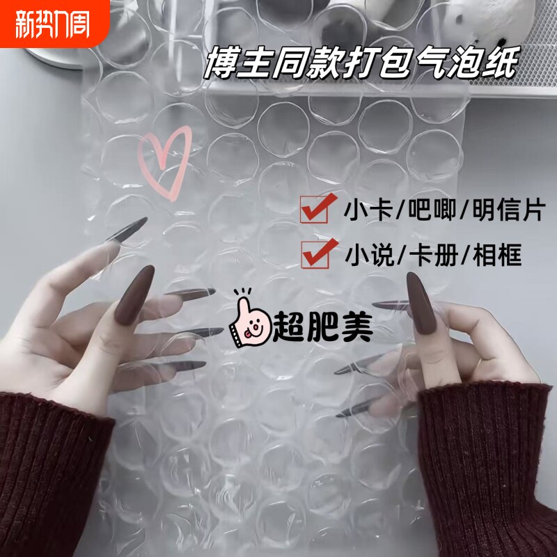 加厚气泡膜小卡打包大泡泡气泡纸快递包装飞机盒气垫膜泡沫打包膜
