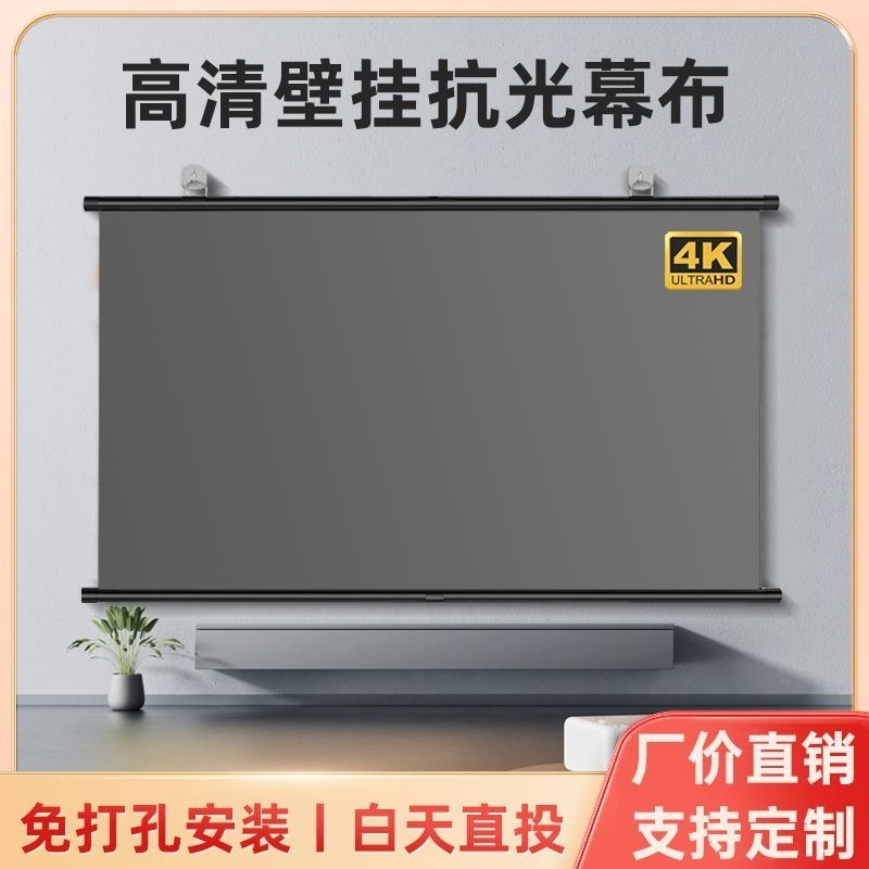 抗光壁挂幕家用白天直投简易投影支架幕布移动便携客厅卧室免打孔 影音电器 幕布 原图主图