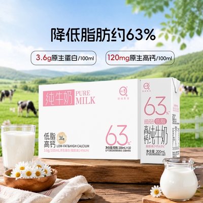 认养低脂纯牛奶200ml*10盒起