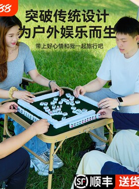 户外便携铝合金麻将桌折叠露营