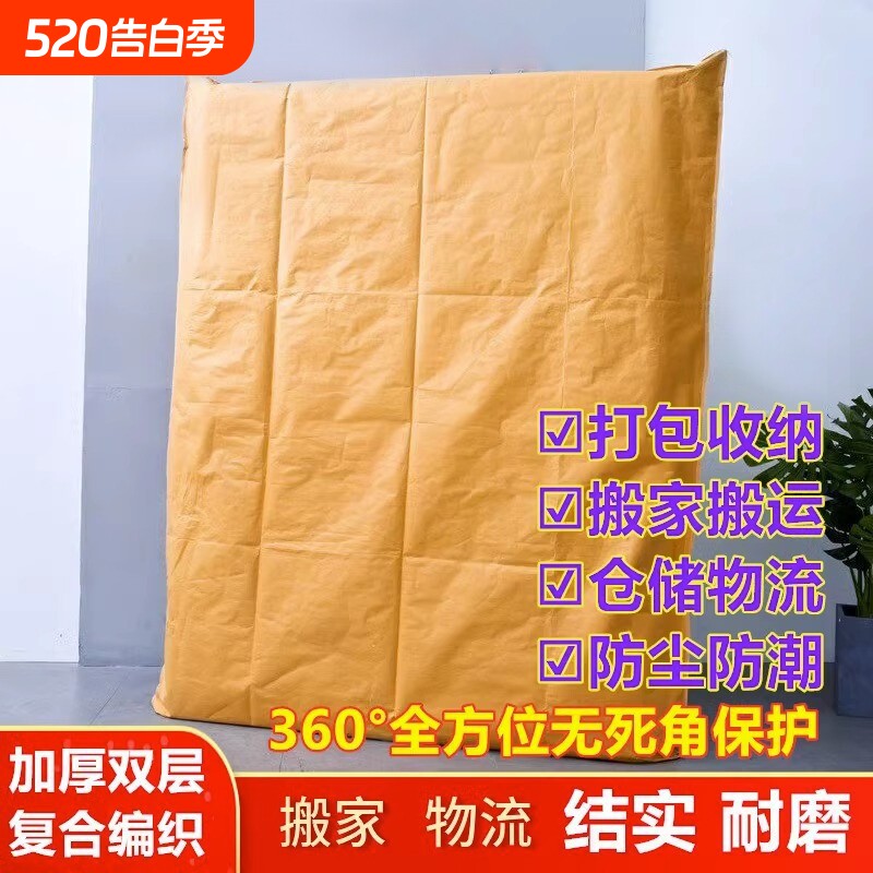 床垫打包膜保护罩牛皮专用席梦思纸搬运包装收纳塑料袋防尘罩神器