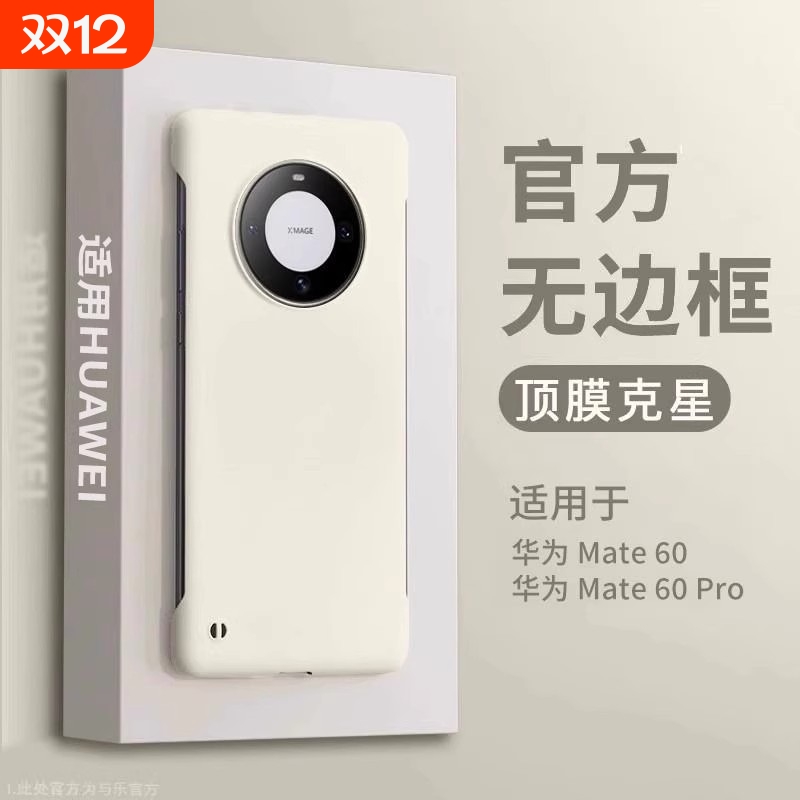 适用华为mate50promate40手机壳新款肤感保护套mate70防摔p40pro高级p30男p50简约pura80pro无边框超薄硬壳60