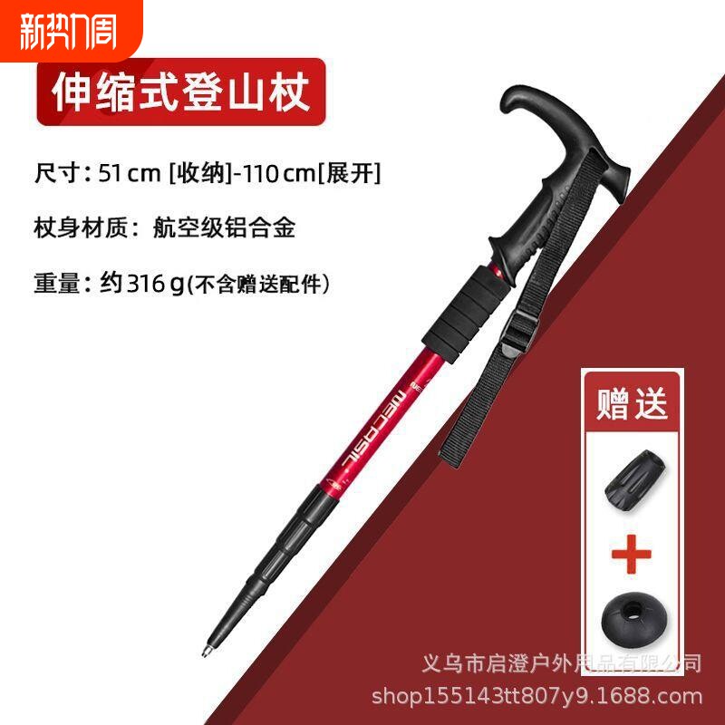 登山仗铝合金6061四节弯柄登山杖超轻拐杖手杖内锁减震现货G10