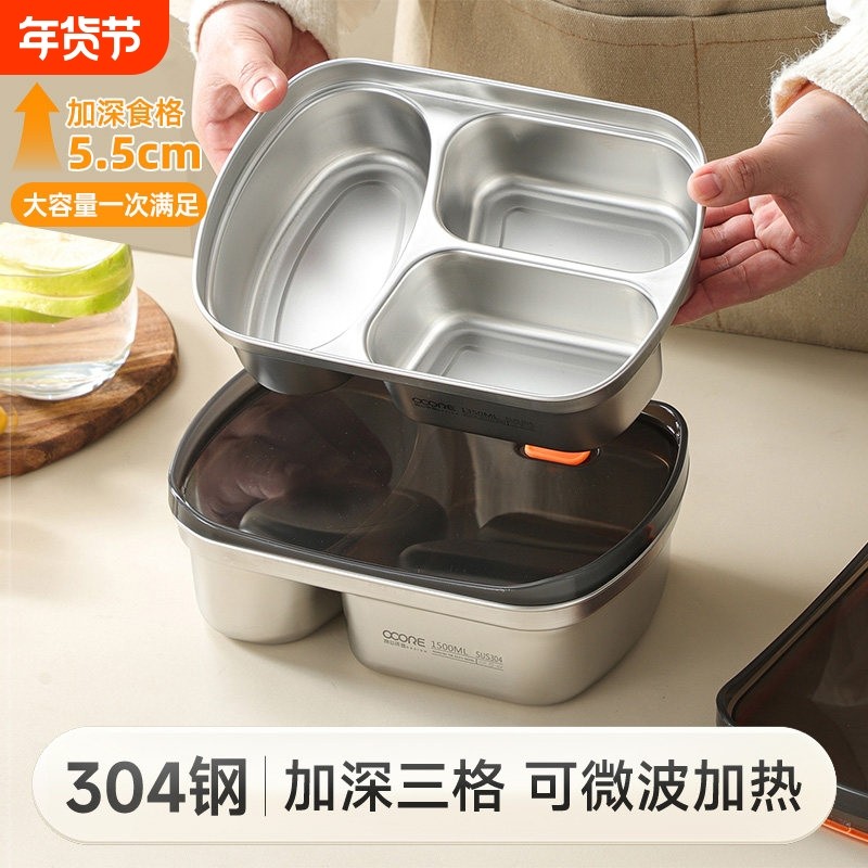 不锈钢保鲜盒分格饭盒上班族便携便当盒微波炉加热餐盒家用密封盒,餐饮具,保鲜盒,淘宝优惠券,粉丝福利购,淘宝优惠卷