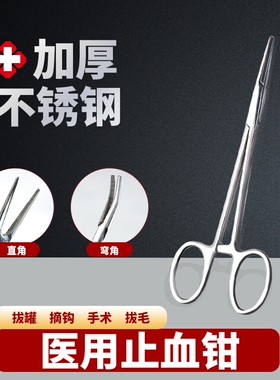 医用不锈钢止血钳剪刀宠物持针器钳子镊子夹子手术钳直头弯头