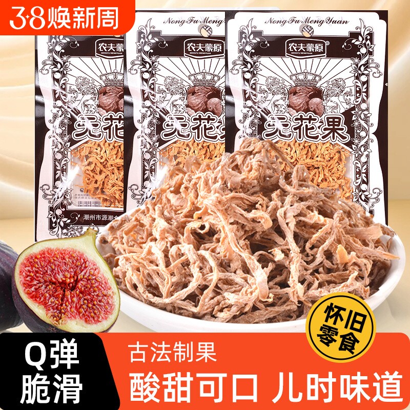 无花果丝干萝卜丝酸甜蜜饯无花果干凉果儿时童年回忆解馋怀旧零食