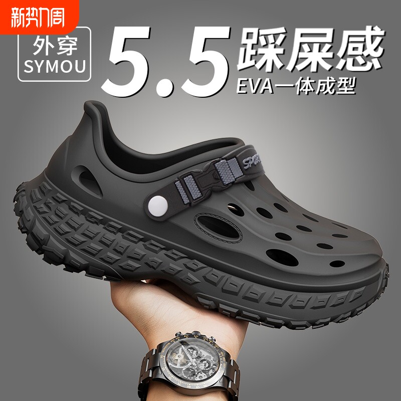 防滑洞洞鞋男士夏季防臭钓鱼溯溪2025新款涉水外穿开车踩屎感凉鞋