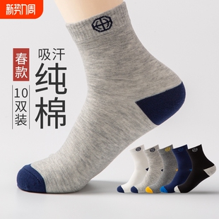耐磨袜子男士 中筒袜吸汗透气男生运动长袜长筒袜男袜诸暨 春秋款