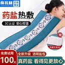 俞兆林电加热盐袋热敷包理疗艾灸艾草海盐粗盐肩腰部盐包腹部