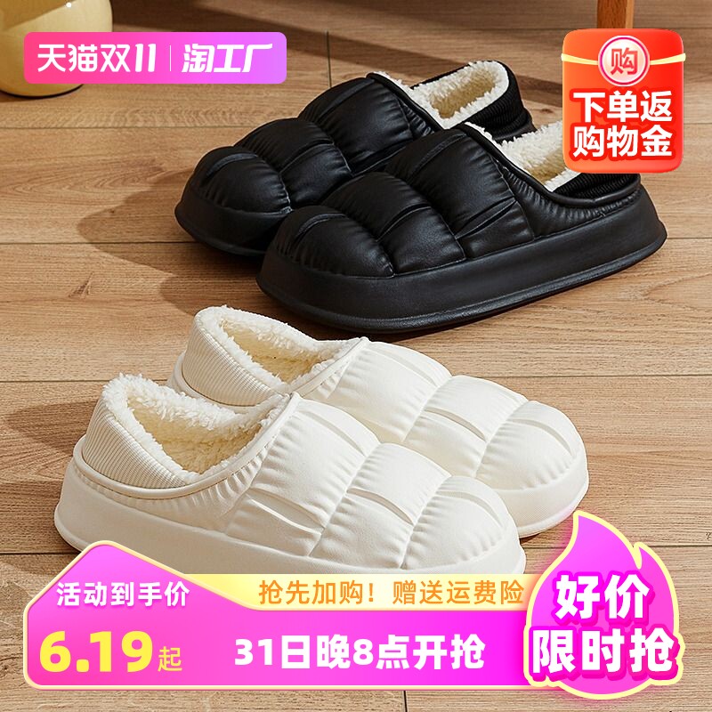 防水棉拖鞋女冬季2023新款室内家居保暖外穿防滑包跟棉鞋男款冬天属于什么档次？