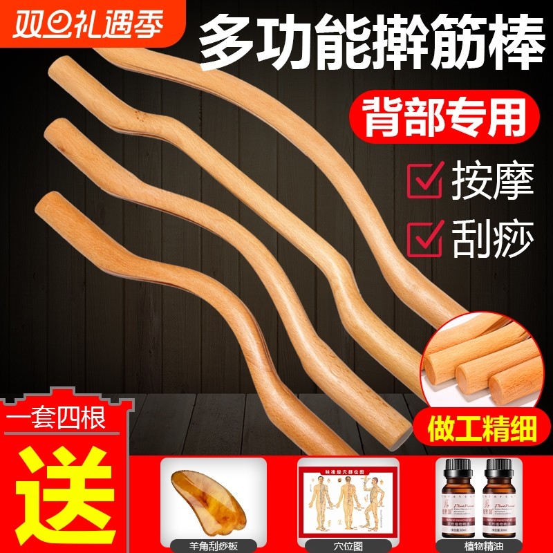 美容院正品擀筋棒榉木赶筋棍养生全身体通家用肩颈刮痧点穴按摩棍