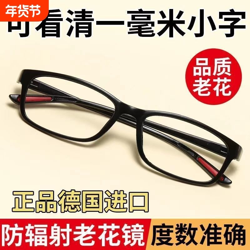 高档老花镜男女高清老光眼镜蓝光辐射超轻抗疲劳中老年时尚老人