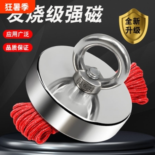 强力磁铁强磁打捞神器圆形吸铁石高强度吸盘固定器吸力吊环磁力
