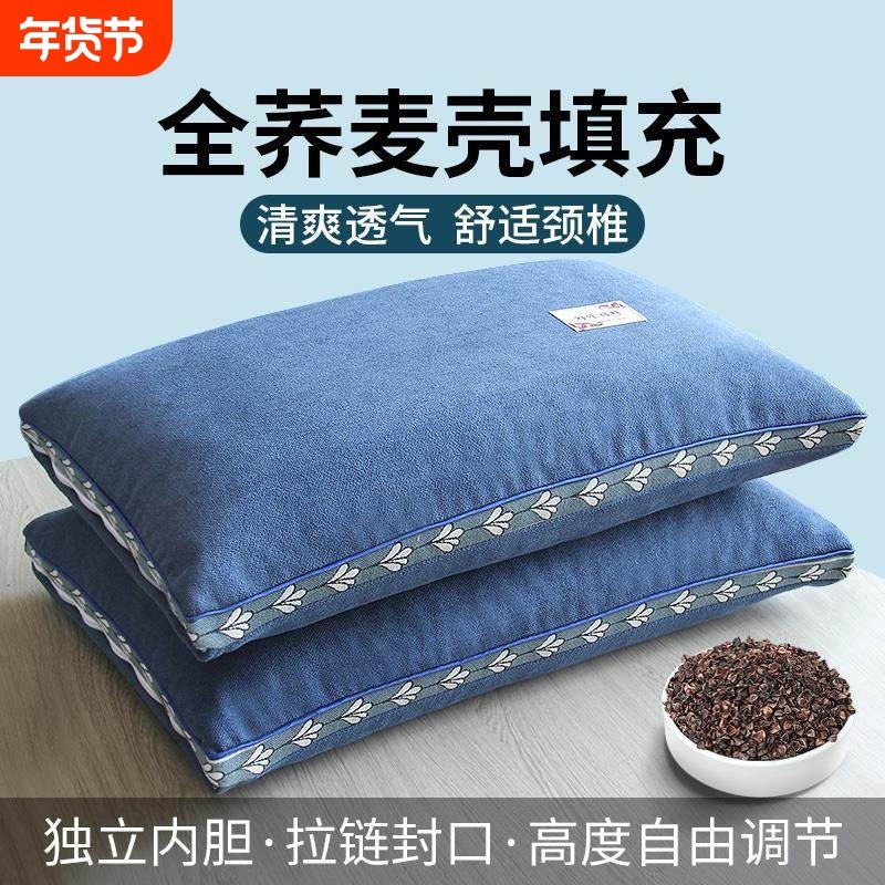 全荞麦壳枕头单人宿舍硬枕芯带枕套护颈椎荞麦皮单个装助睡眠枕头,床上用品,枕头/枕芯,淘宝优惠券,粉丝福利购,淘宝优惠卷