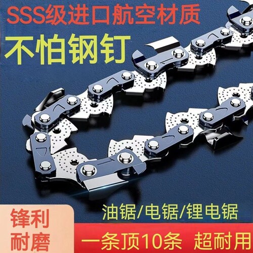德国进口油锯电锯链条16寸18寸20寸新款12寸16寸通用原装伐木手持