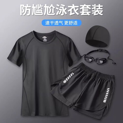 泳衣男士套装水上乐园防尴尬泳裤男款沙滩泳装成人上衣男生游泳裤