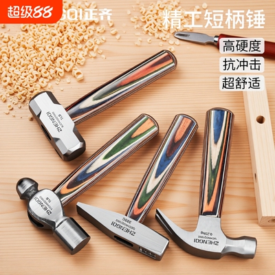 【行业爆款】短柄木工锤结实耐用