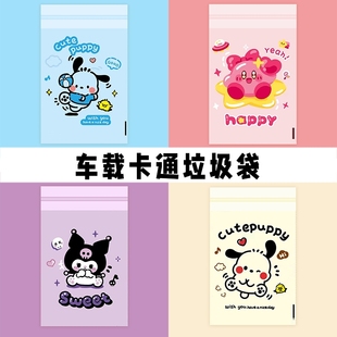 车载垃圾袋粘贴式 车用垃圾桶汽车内用车上好物清洁袋内饰用品前座