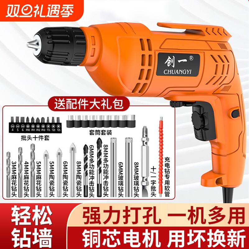 创一手电钻冲击钻转家用小手枪钻工具多功能200v插电式电动螺丝刀