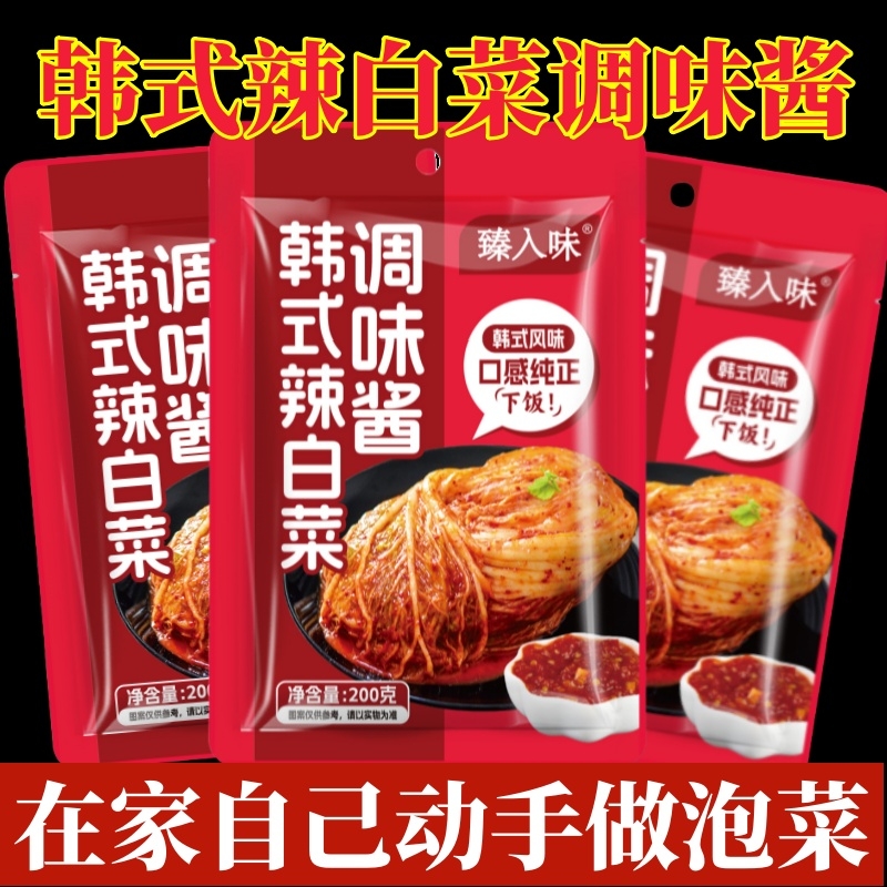 辣白菜调料酱辣白菜酱料朝鲜韩式泡菜调味料辣椒酱料