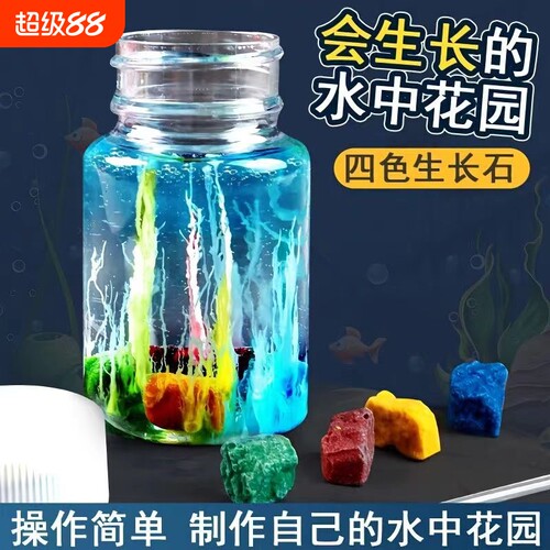 亲自实验 儿童益智DIY制作