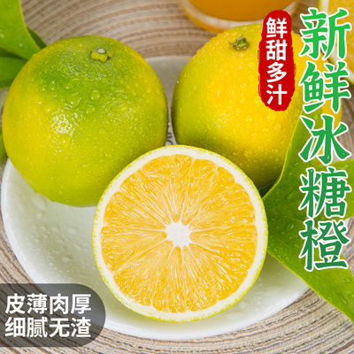 云南冰糖橙3/5/9斤哀牢山新鲜现摘玉溪青皮橙子当季时令水果
